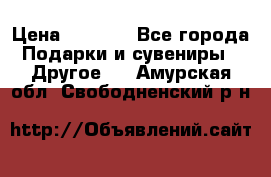 Bearbrick 400 iron man › Цена ­ 8 000 - Все города Подарки и сувениры » Другое   . Амурская обл.,Свободненский р-н